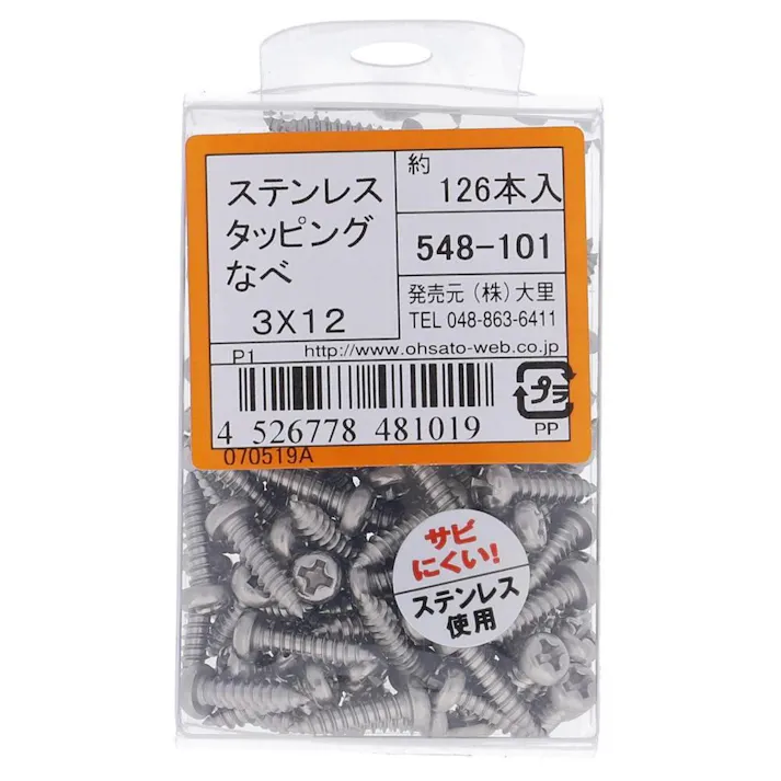 ステンタッピング 鍋 548-101 3×12mm