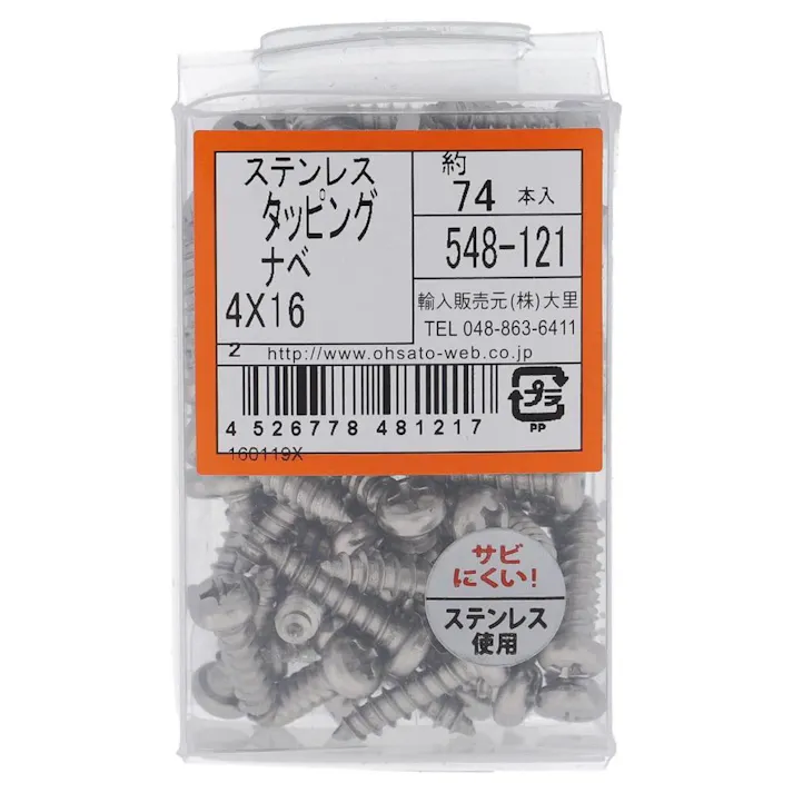 ステンタッピング 鍋 548-121 4×16mm