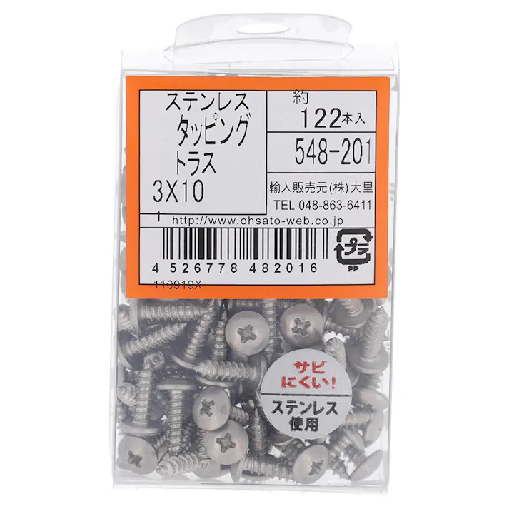 タッピングトラス ステンレス 548-201 3×10mm 122本