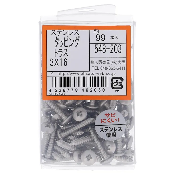 ステンタッピング トラス 548-203 3×16mm