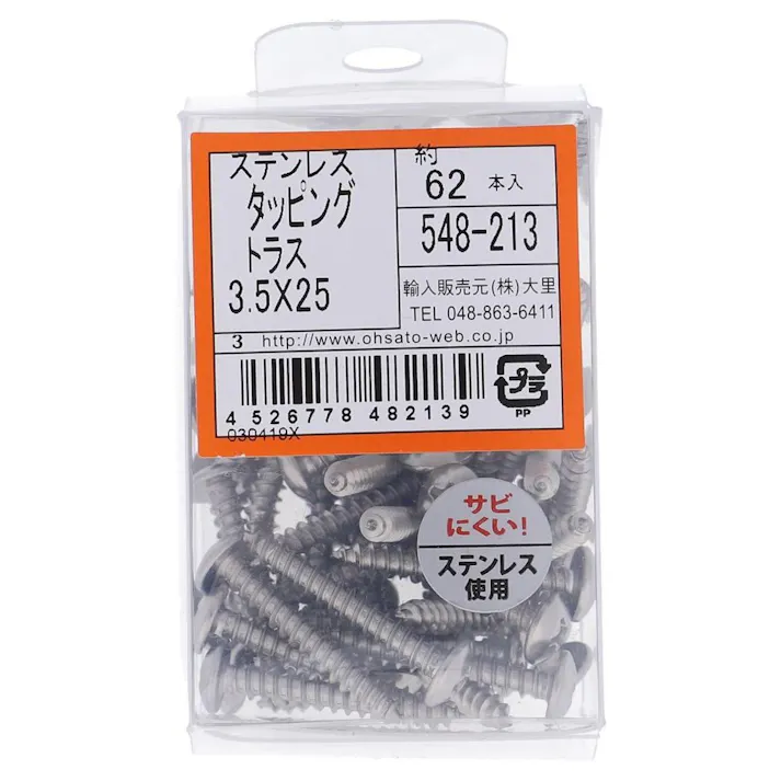 ステンタッピング トラス 548-213 3.5×25mm