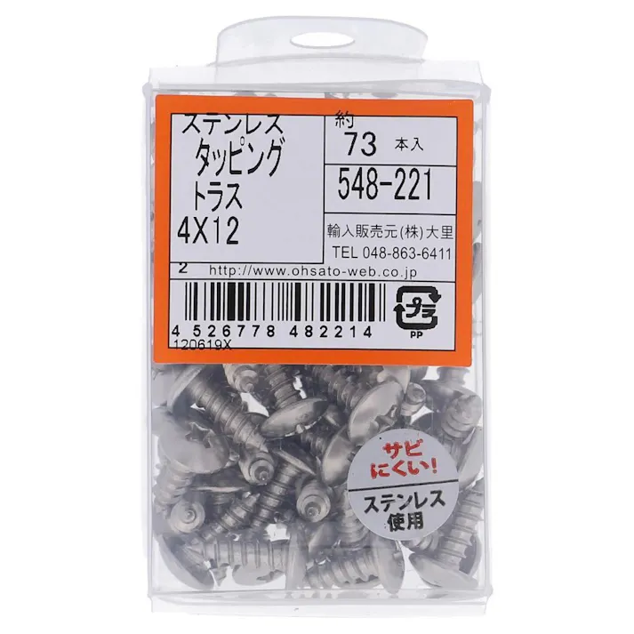 ステンタッピング トラス 548-221 4×12mm
