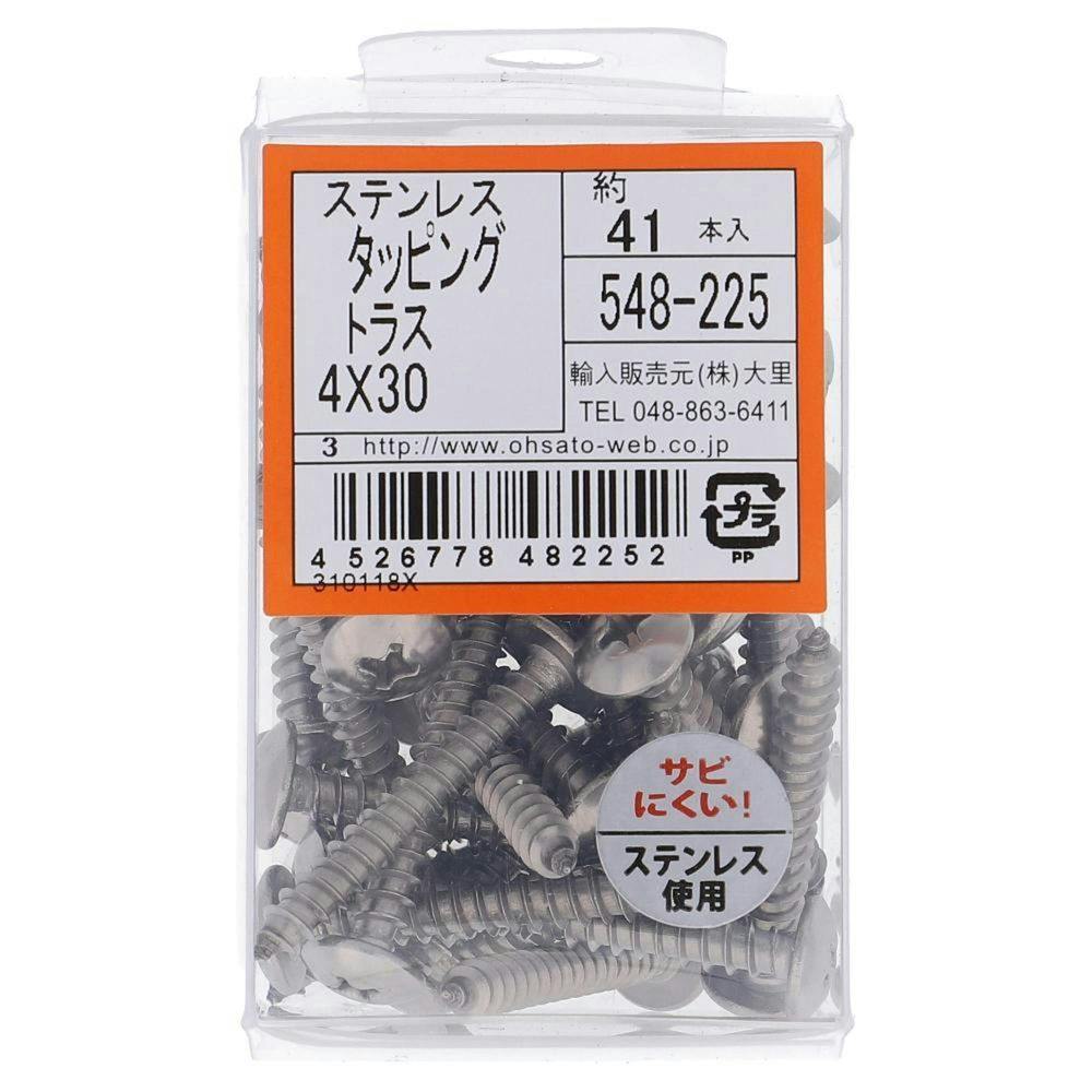 ステンタッピング トラス 548-227 4×40mm | ねじ・くぎ・針金