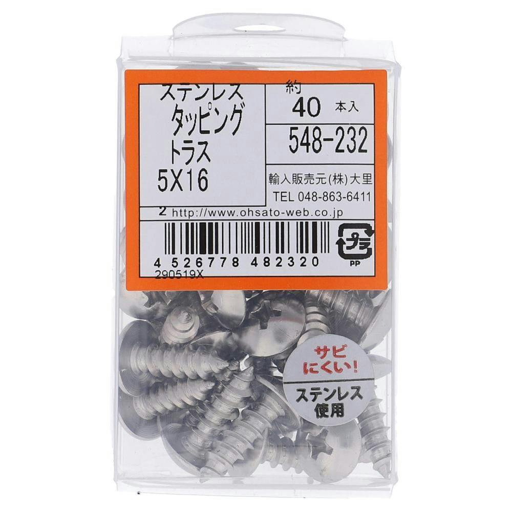 ステンタッピング トラス 548-232 5×16mm