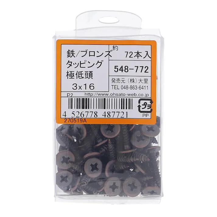 タッピング 極低頭 鉄/ブロンズ 548-772 3×16mm 72入