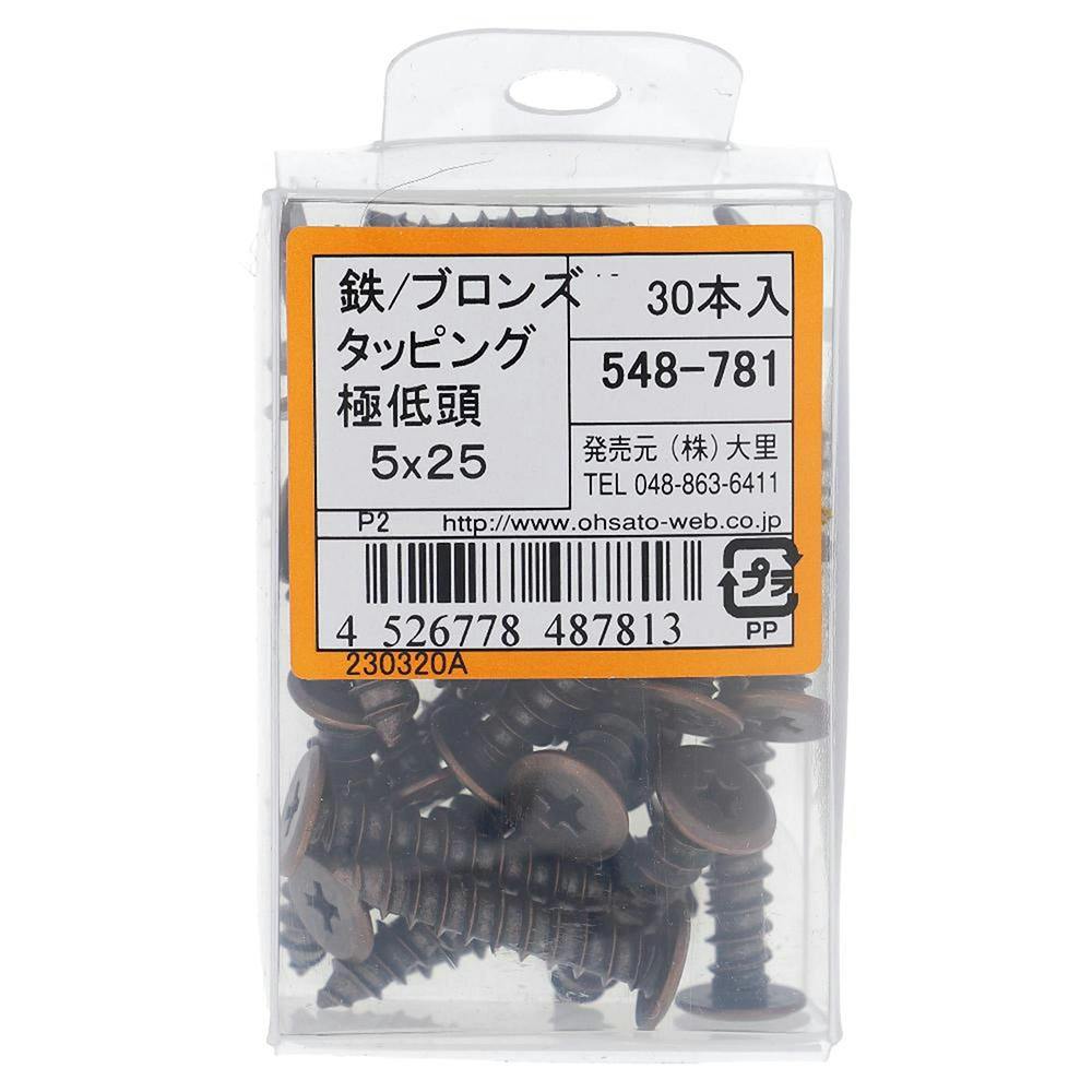 タッピング極低頭 ブロンズ 548-781 5×25mm 30本 | ねじ・くぎ