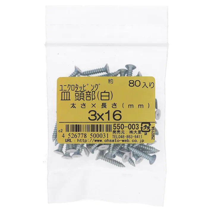 タッピング 皿 頭部 ユニクロ 白 550-003 3×16mm 80入