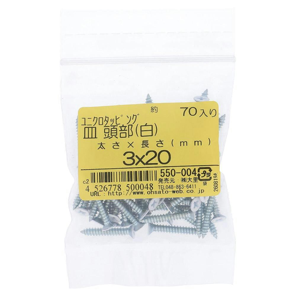 タッピング 皿 頭部 ユニクロ 白 550-004 3×20mm 70入 タッピングねじ タッピング 皿 頭部 ユニクロ 白 550-004 3×20mm 70入 タッピングねじ