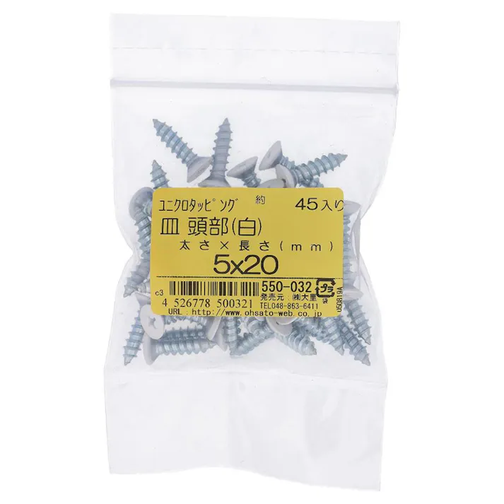 タッピング 皿 頭部 ユニクロ 白 550-032 5×20mm 45入