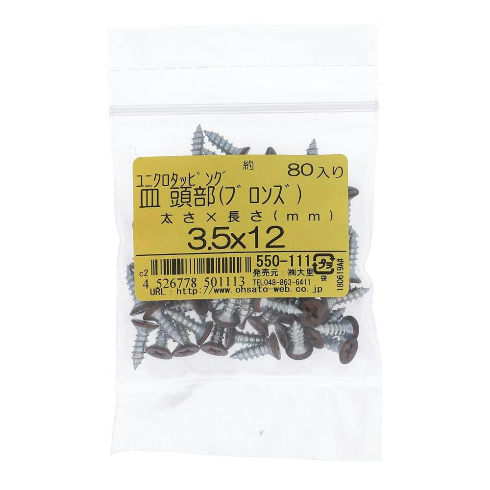 ユニクロタッピング 皿 ブロンズ 550-111 3.5×12mm 80入 タッピングねじ ユニクロタッピング 皿 ブロンズ 550-111 3.5×12mm 80入 タッピングねじ