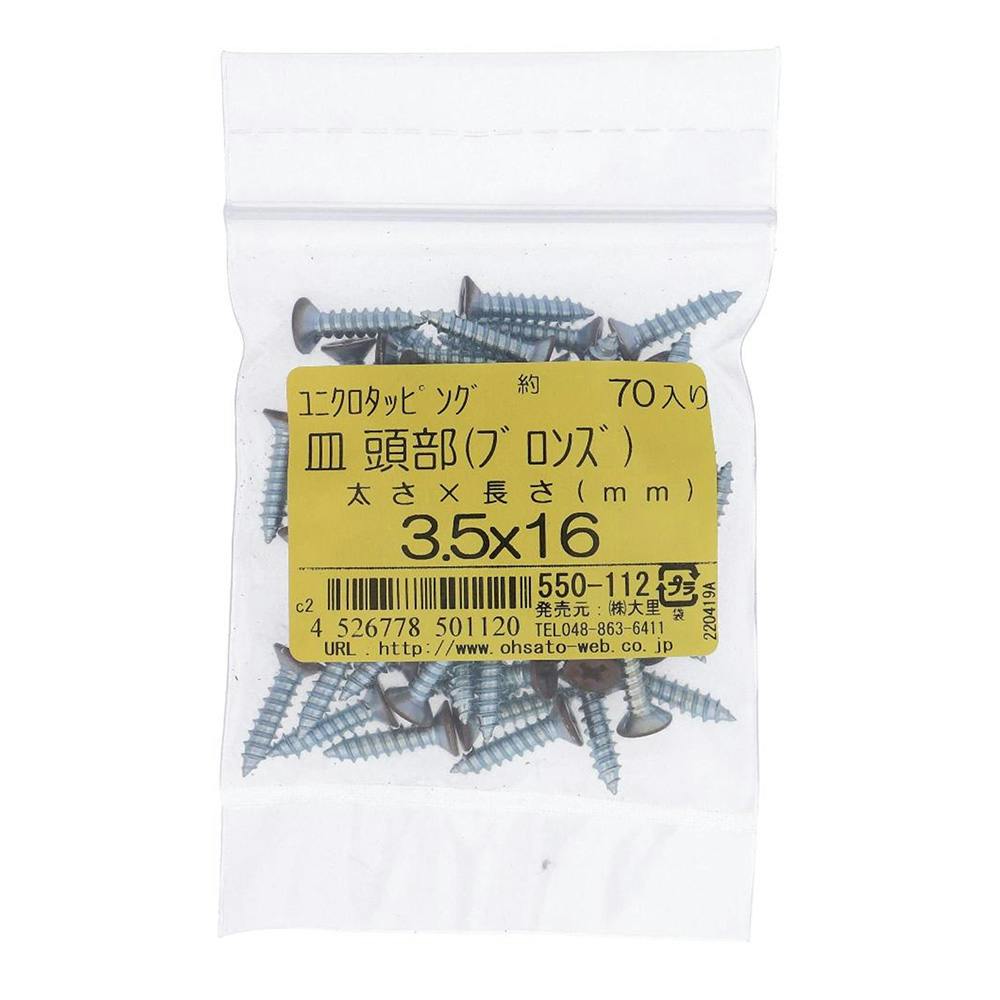 ユニクロタッピング 皿 ブロンズ 550-112 3.5×16mm 70入 タッピングねじ ユニクロタッピング 皿 ブロンズ 550-112 3.5×16mm 70入 タッピングねじ