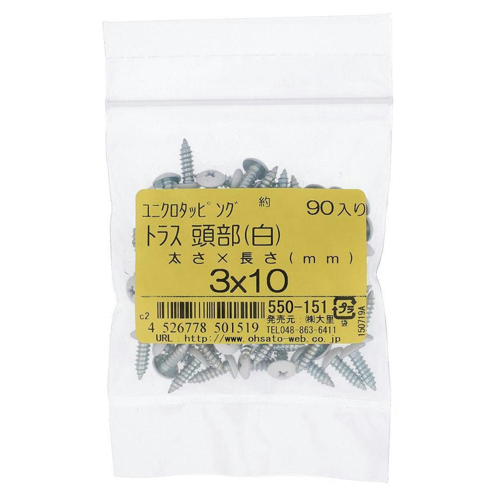 タッピング トラス 頭部 ユニクロ 白 550-151 3×10mm 90入 タッピングねじ タッピング トラス 頭部 ユニクロ 白 550-151 3×10mm 90入 タッピングねじ