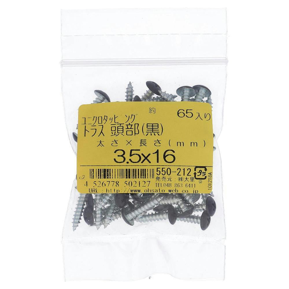 タッピング トラス 頭部 ユニクロ 黒 550-212 3.5×16mm 65入 タッピングねじ タッピング トラス 頭部 ユニクロ 黒 550-212 3.5×16mm 65入 タッピングねじ
