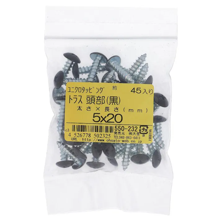 タッピング トラス 頭部 ユニクロ 黒 550-232 5×20mm 45入