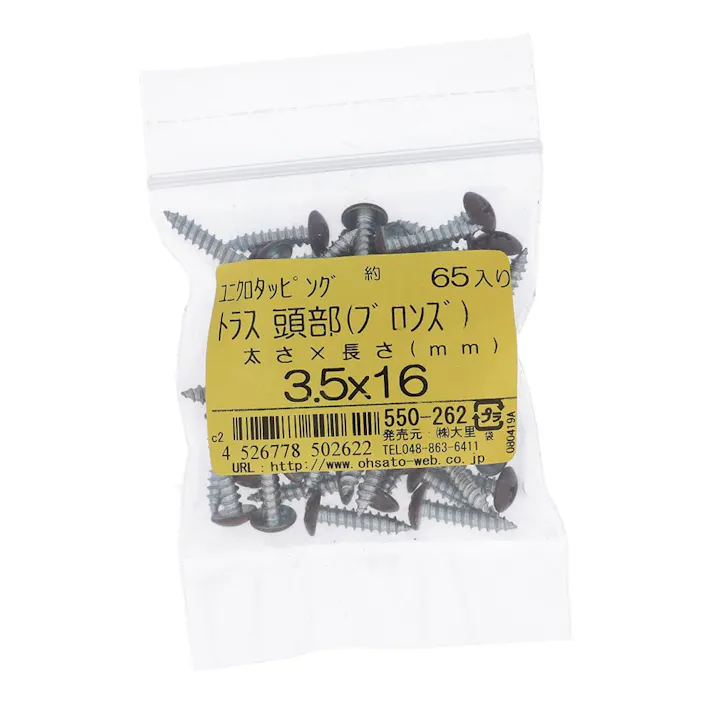 ユニクロタッピング トラス ブロンズ 550-262 3.5×16mm 65入