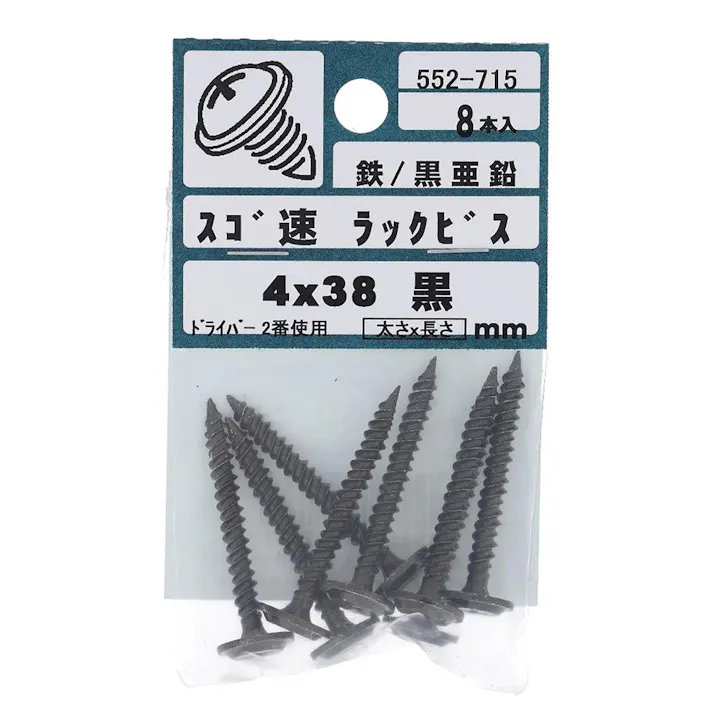 スッゴク速イ ラックビス 黒 552-715 4×38mm 8入