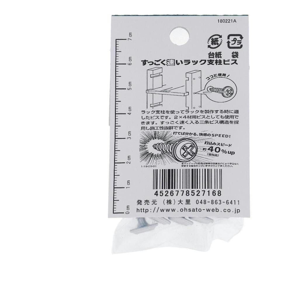 り　Bean+luck-500（値引き) 2個 スッゴク速イラックビス 白 552-716 4×38mm | ねじ・くぎ・針金・建築