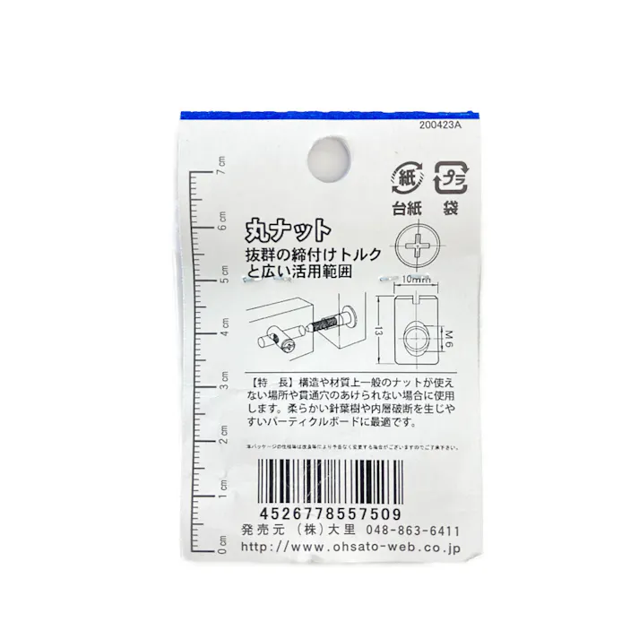 ジョイントコネクタ 丸ナット 555-750 6×13mm 5個入