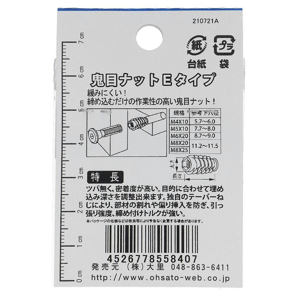 オニメナット E 亜鉛ダイカスト 555-840 M4×10mm | ねじ・くぎ