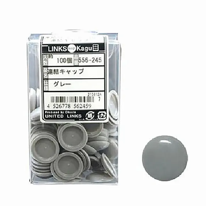 連結キャップ グレー 556-245