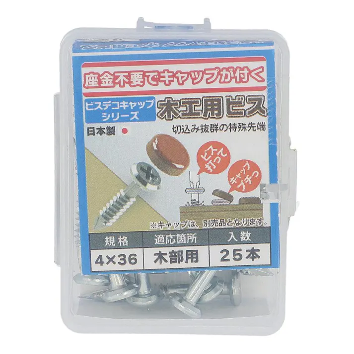 ビスデコキャップ 木工用ビス 556-472 4×36mm 25入
