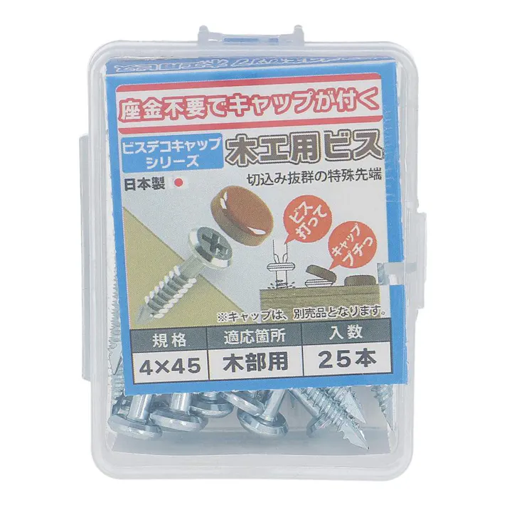 ビスデコキャップ 木工用ビス 556-473 4×45mm 25入