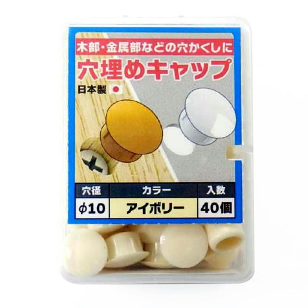 穴埋め キャップ 販売 金属