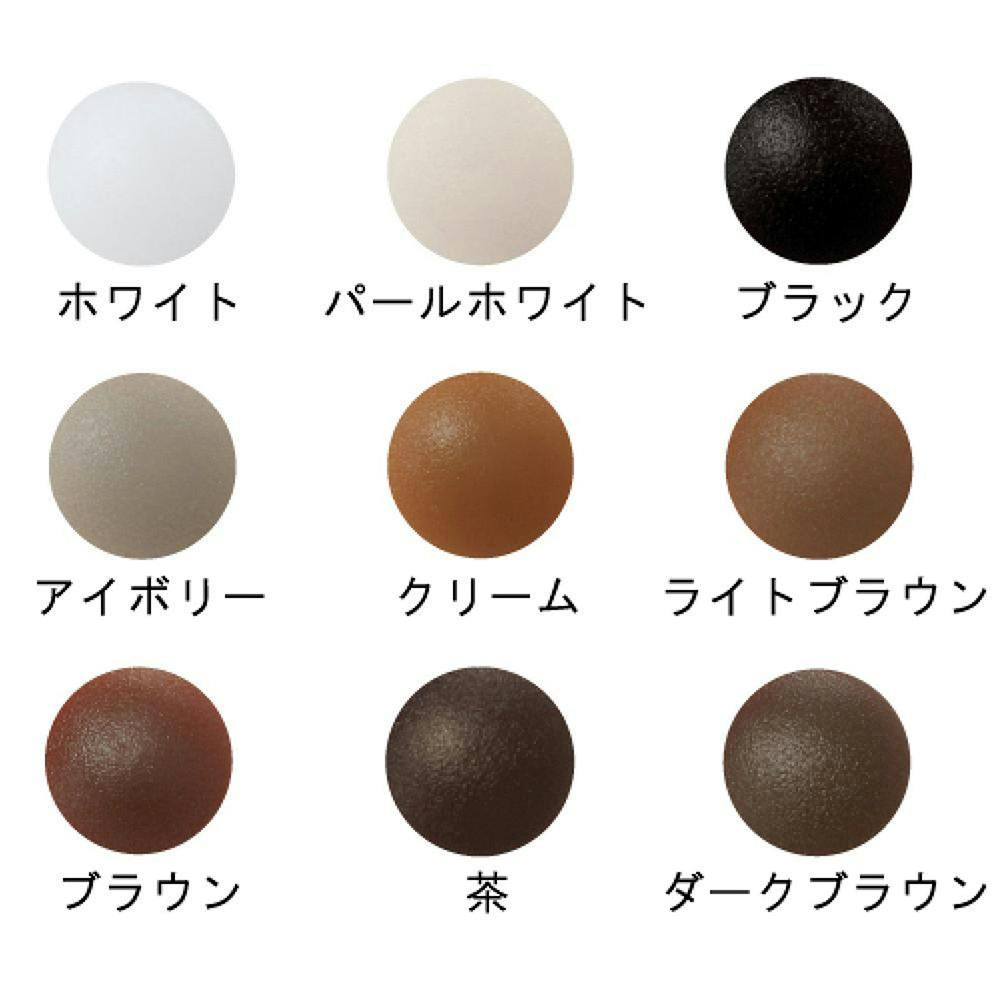 ビスキャップ 十字穴 ミニタイプ ライトブラウン 557-016 8入 | ねじ