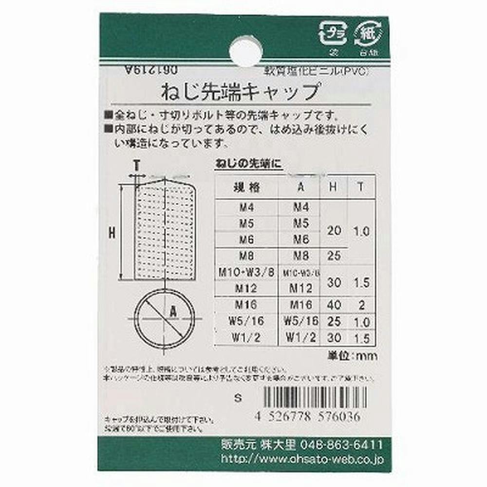 石臼　3枚　41㎝✖️41㎝　引き取り限定 ステントラス小ねじ (R) M5×8mm | ねじ・くぎ・針金・建築金物 通販
