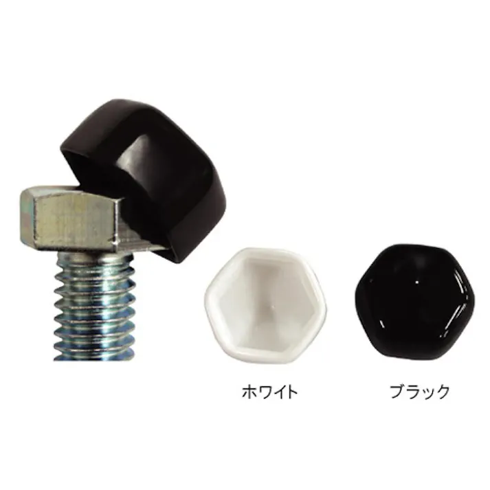 ボルト頭部キャップ 黒 557-724 M12mm 2入(販売終了)