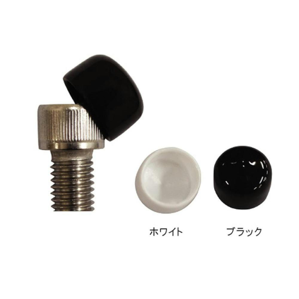キャップボルト頭部キャップ 白 557-741 M6 4入 | ねじ・くぎ・針金