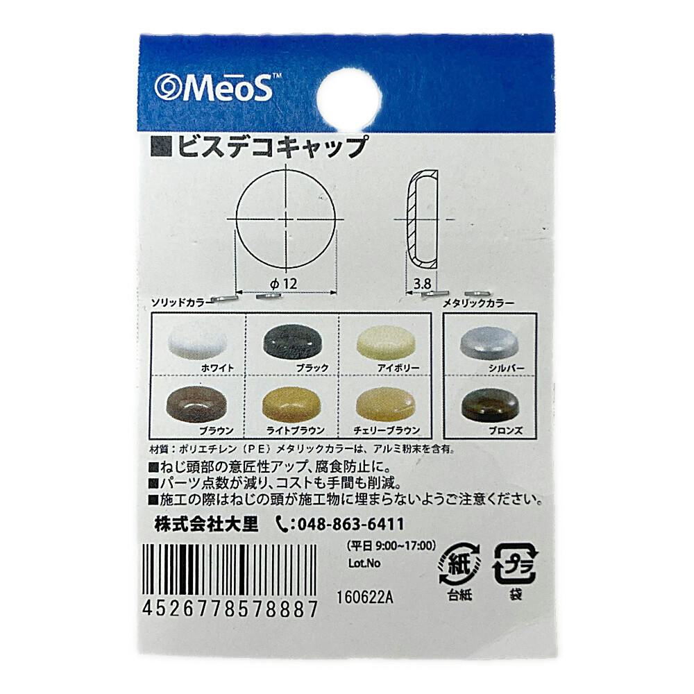 ビスデコキャップ ブロンズ 557-888 | ねじ・くぎ・針金・建築 ビスデコキャップ ブロンズ 557-888 | ねじ・くぎ・針金・建築