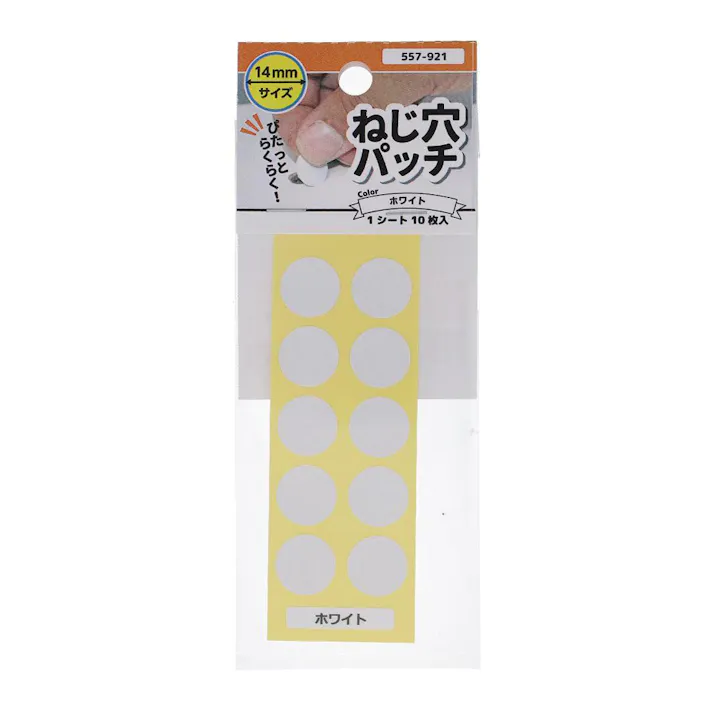 ねじ穴パッチ ホワイト 557-921 14mm 10枚入