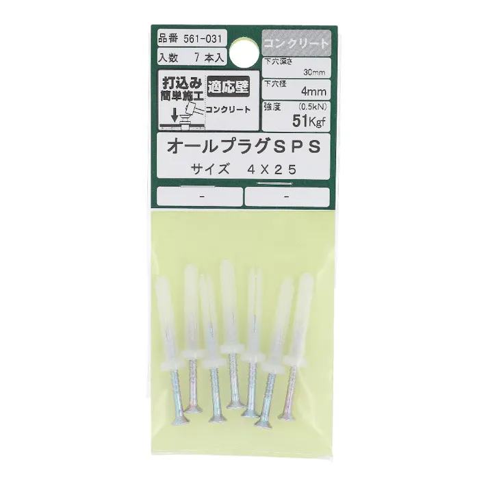 オールプラグSPS コンクリート 561-031 4×25mm 7本入