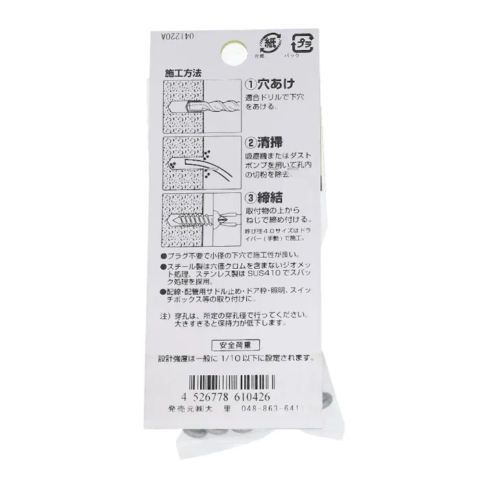 ハードエッジドライブ なべ コンクリート 561-042 4×32mm 30本入