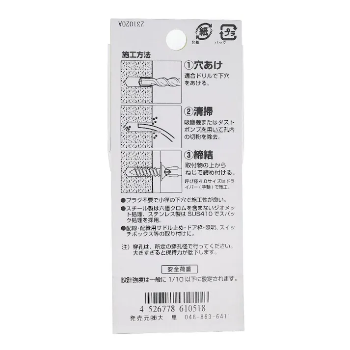 ハードエッジドライブ 座付 コンクリート 561-051 4×32mm 20本入