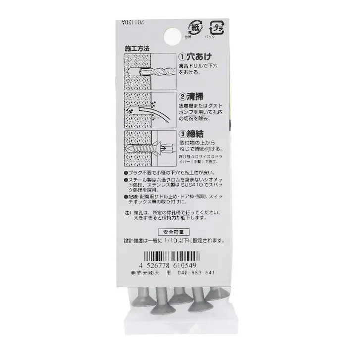 ハードエッジドライブ 皿 コンクリート 561-054 6×75mm 5本入