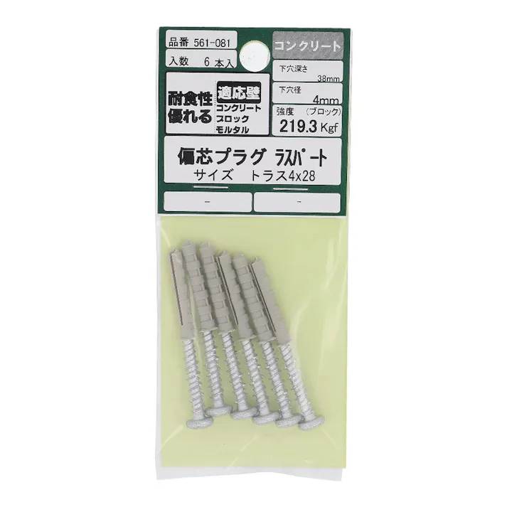偏芯プラグ ラスパート トラス コンクリート 561-081 4×28mm 6本入