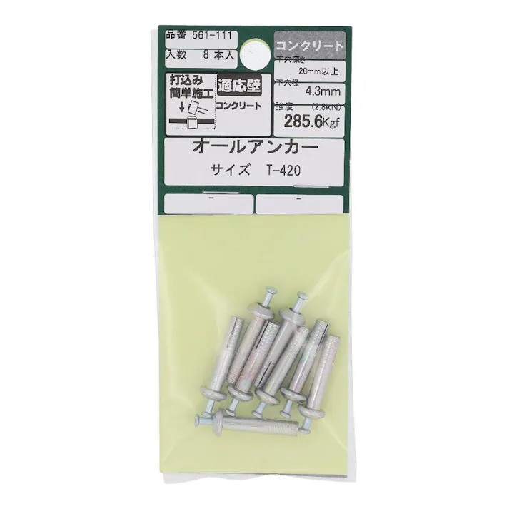 オールアンカー T-420 コンクリート 561-111 8本入