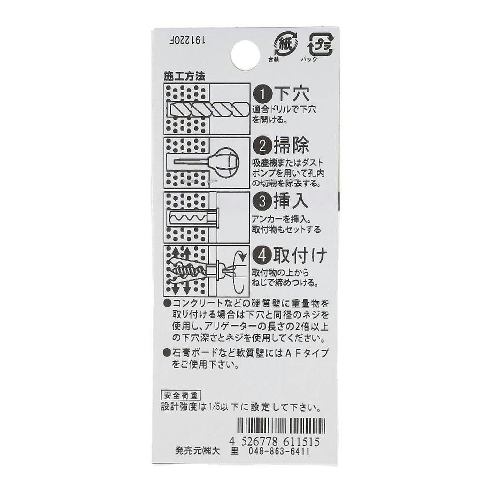 アリゲーター 1-5209-01 スタンダードデシケータージャンボ 574×523×1765mm 強化