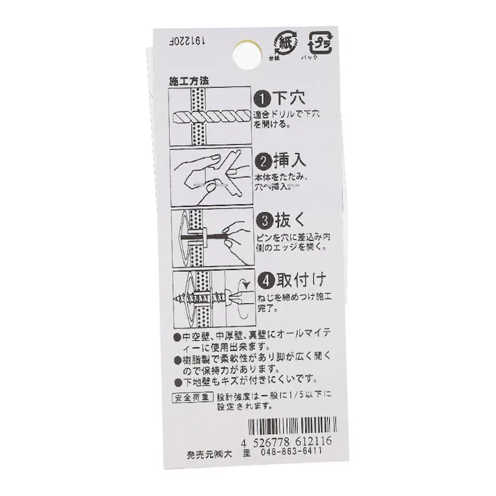 トグラー TA 中空壁 石膏ボード 561-2115本入