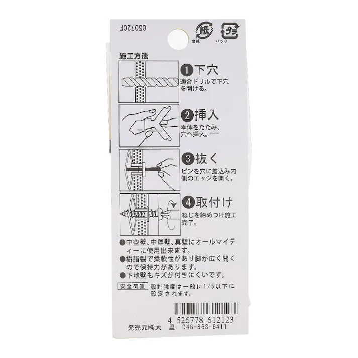 トグラー T9.5 中空壁 石膏ボード 561-212 5本入