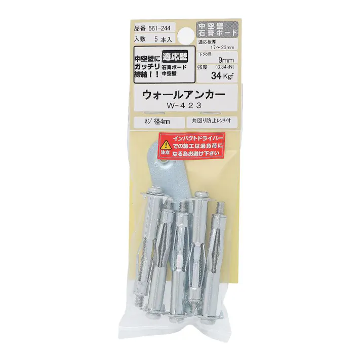 ウォールアンカー W-423 中空壁 石膏ボード 561-244 5本入