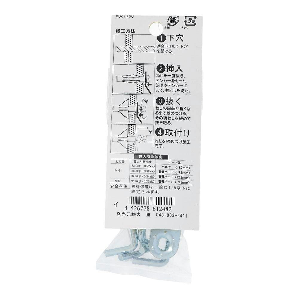 ウォールアンカー W-409 L 中空壁 石膏ボード 561-248 5本入 | ねじ