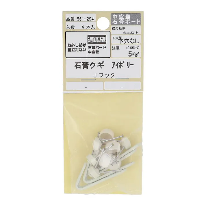 石膏クギ Jフック 中空壁 石膏ボード アイボリー 561-294 4本入