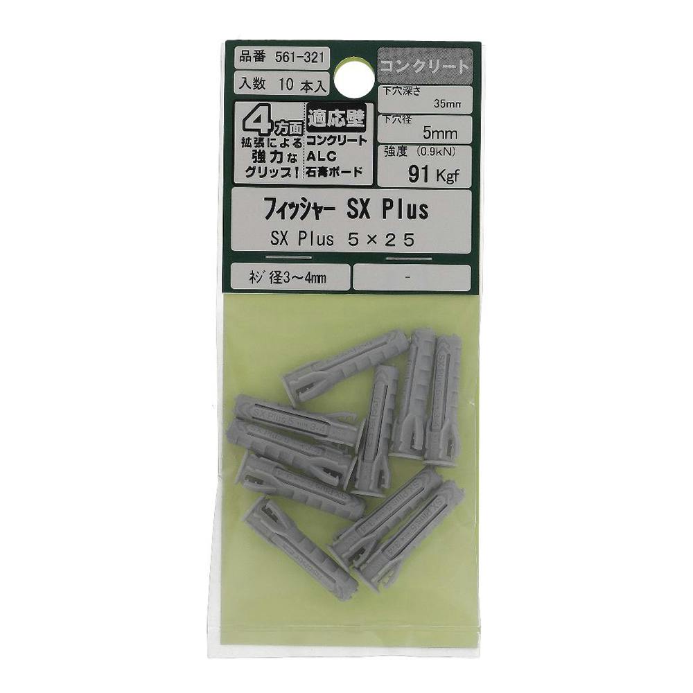 フィッシャー SX PLUS コンクリート 561-321 5×25mm 10本入 アンカー・プラグ フィッシャー SX PLUS コンクリート 561-321 5×25mm 10本入 アンカー・プラグ
