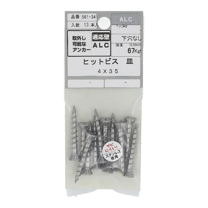 ヒットビス 皿 ALC 561-341 4×35mm 13本入