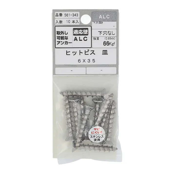 ヒットビス 皿 ALC 561-343 6×35mm 10本入