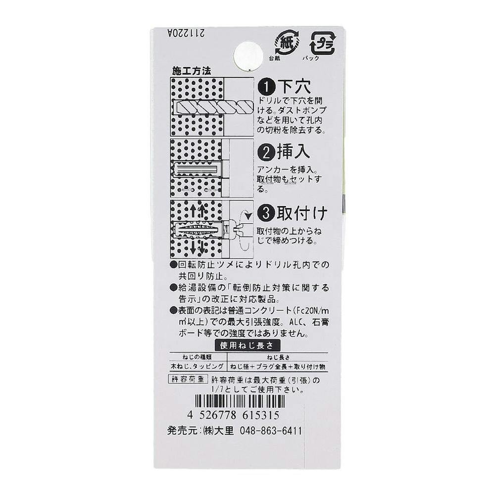 フィッシャー SX PLUS コンクリート 561-321 5×25mm 10本入 | ねじ