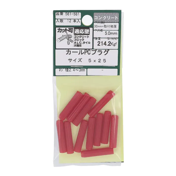 カールPCプラグ コンクリート 561-581 5×25mm 12本入